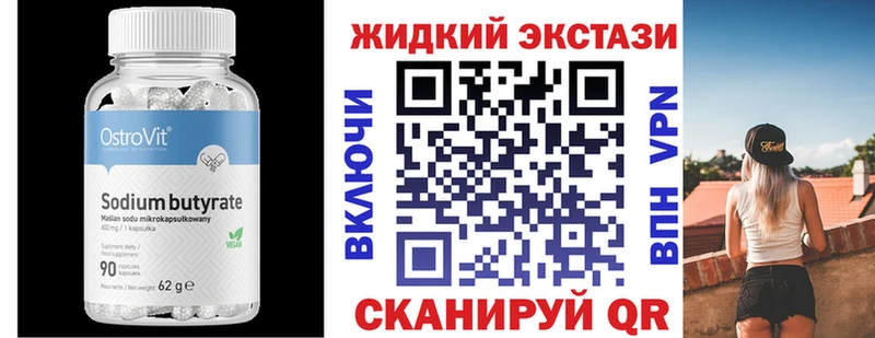 БУТИРАТ бутик что такое наркотик Губкинский