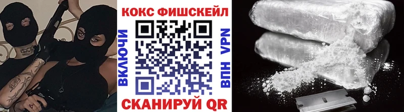 Cocaine Fish Scale Губкинский