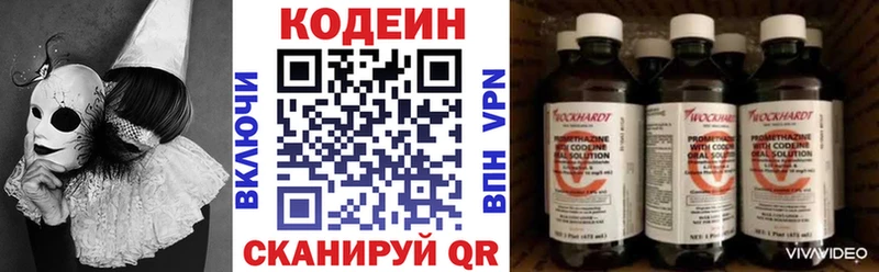 Кодеиновый сироп Lean напиток Lean (лин)  Губкинский 