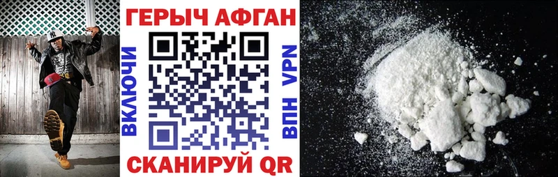 Героин Heroin  Губкинский 