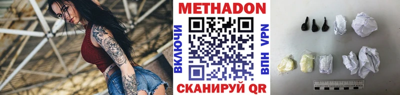 Метадон кристалл  купить наркоту  площадка официальный сайт  Губкинский 